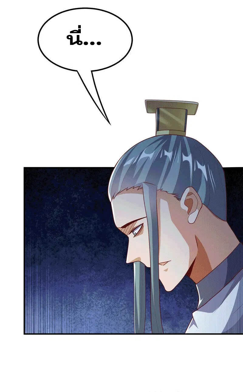 Wu Ni ตอนที่ 242 — หน้า 21 จาก 51