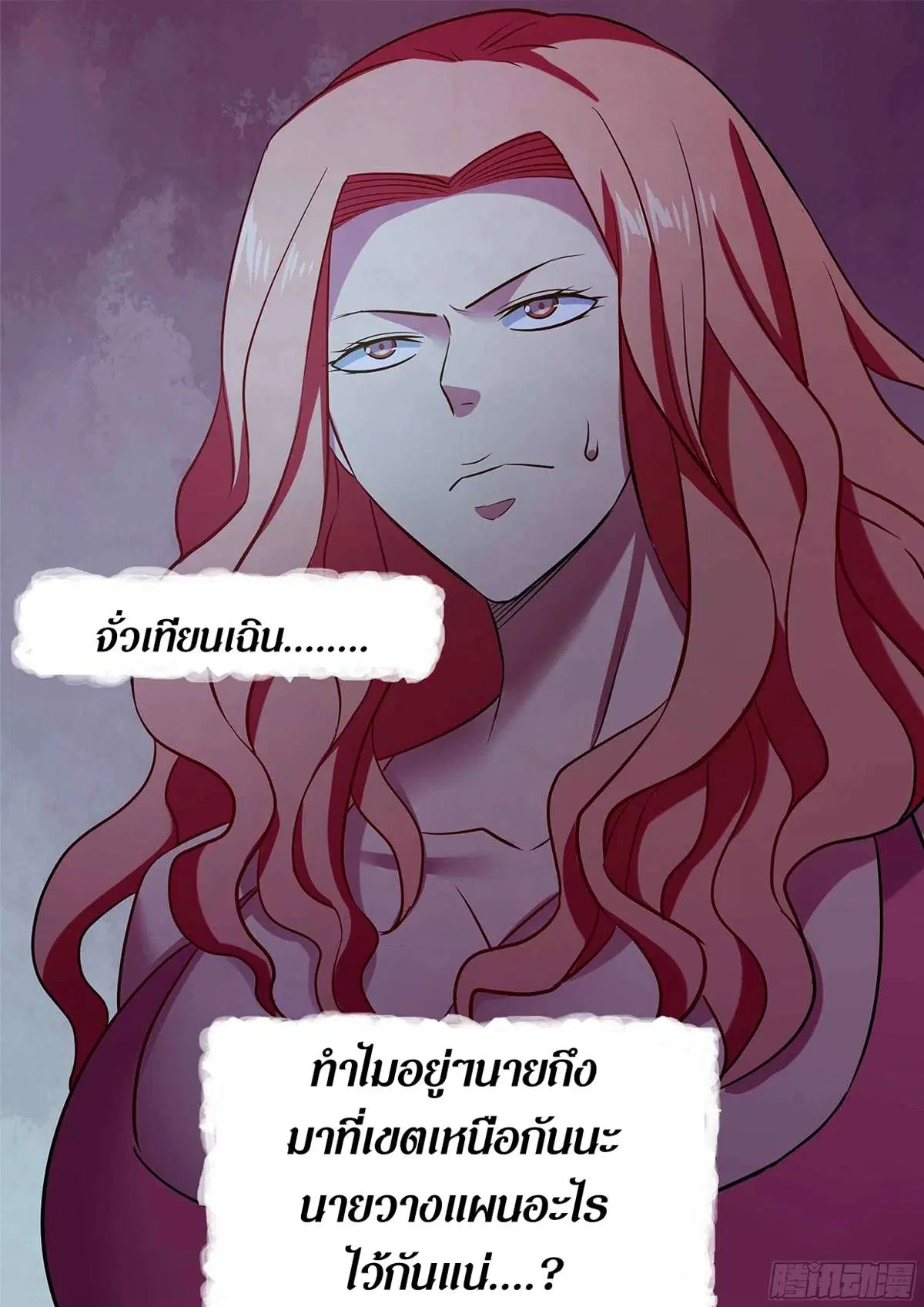 The Last Human ตอนที่ 489 — หน้า 16 จาก 16