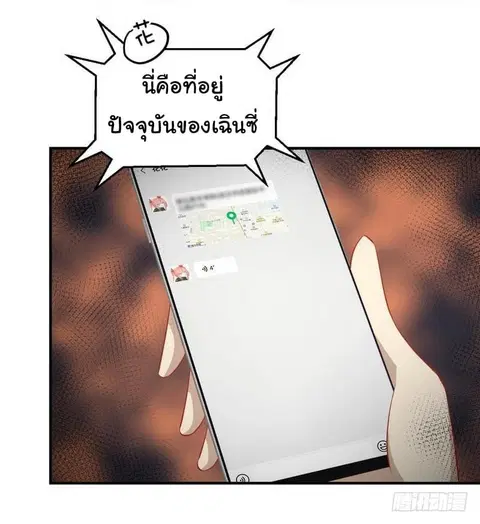 Immortal Swordsman in the Reverse World ตอนที่ 25 — หน้า 17 จาก 47