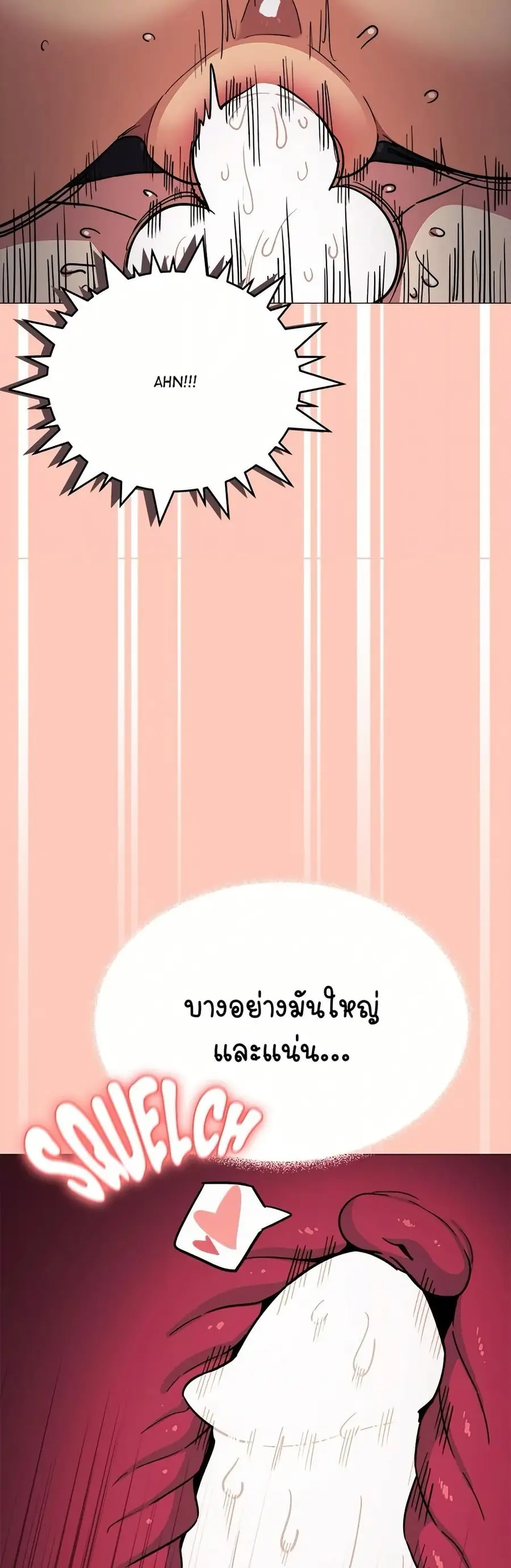 Stop Smoking ตอนที่ 18 — หน้า 28 จาก 84