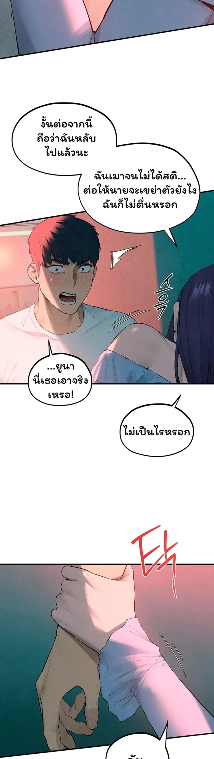 Moby Dick ตอนที่ 87 — หน้า 18 จาก 40