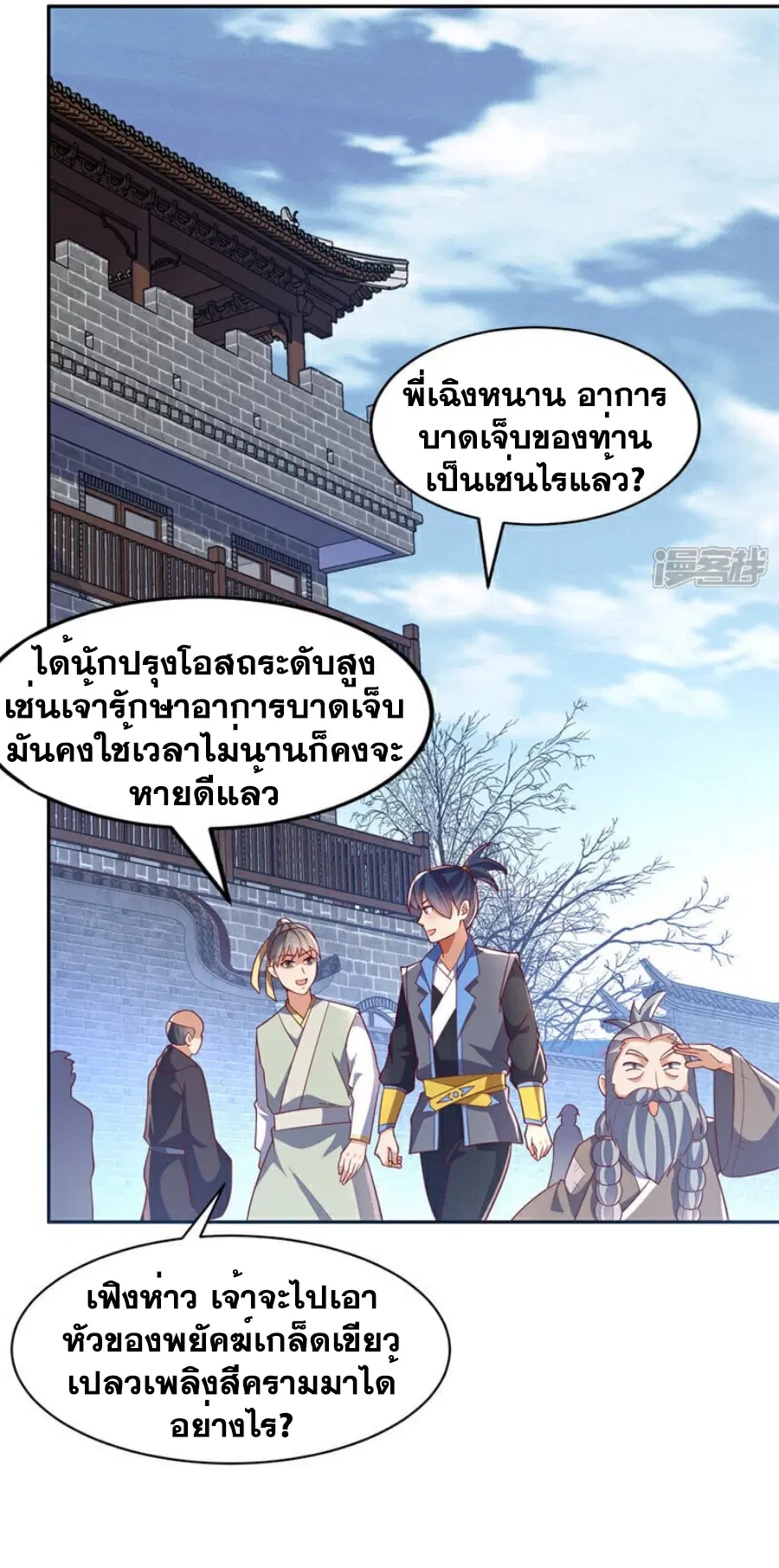 Wu Ni ตอนที่ 404 — หน้า 27 จาก 35