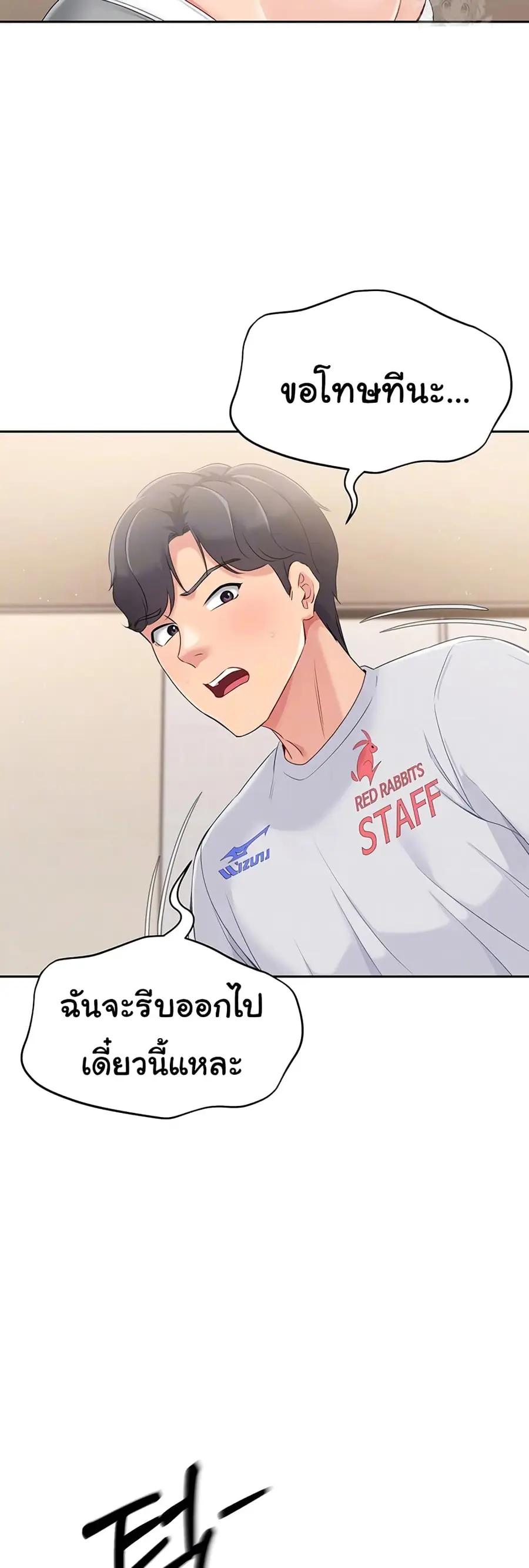 Set Up ตอนที่ 18 — หน้า 11 จาก 51