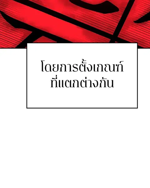 The Player ตอนที่ 77 — หน้า 29 จาก 141