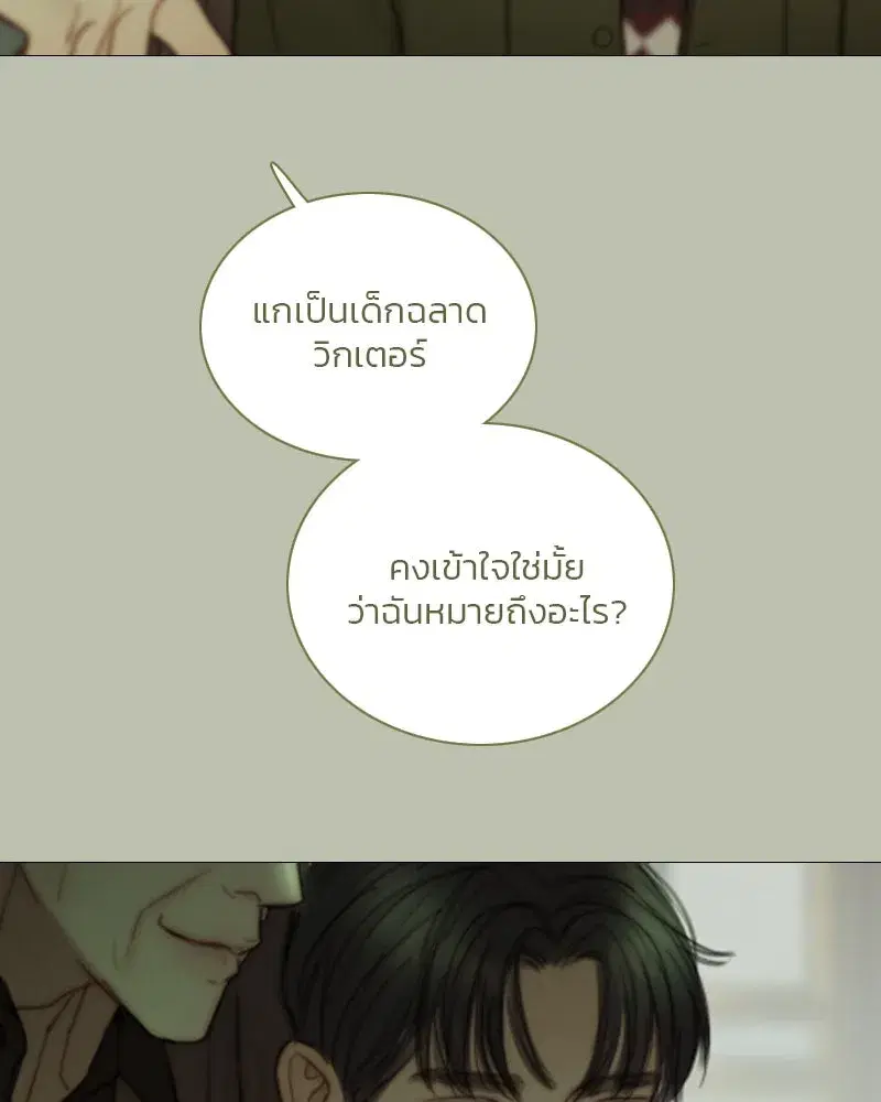 Serena ตอนที่ 125 — หน้า 55 จาก 140
