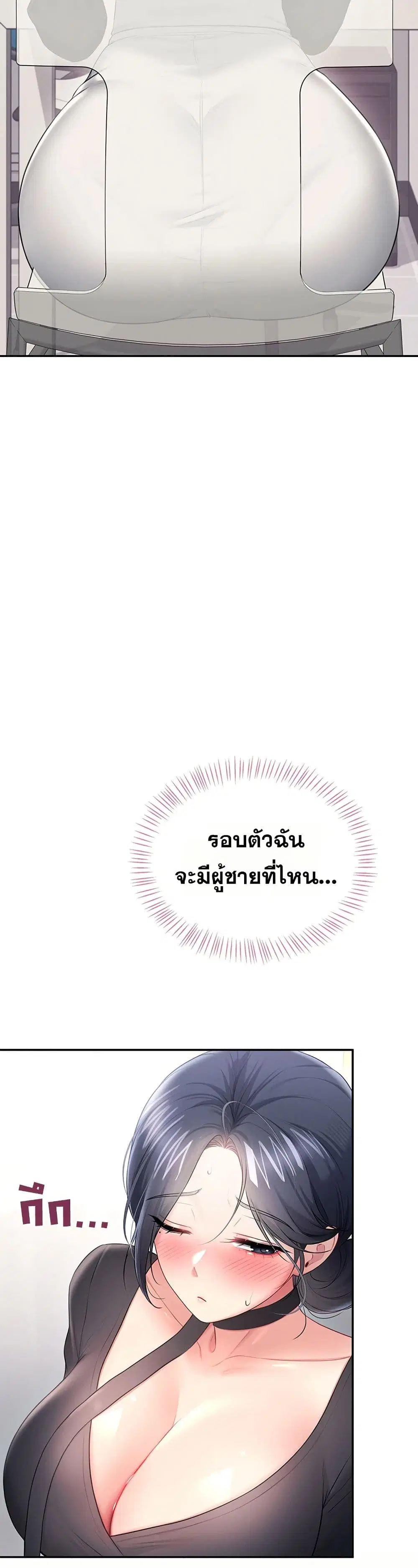 Wireless Touch ตอนที่ 92 — หน้า 21 จาก 51