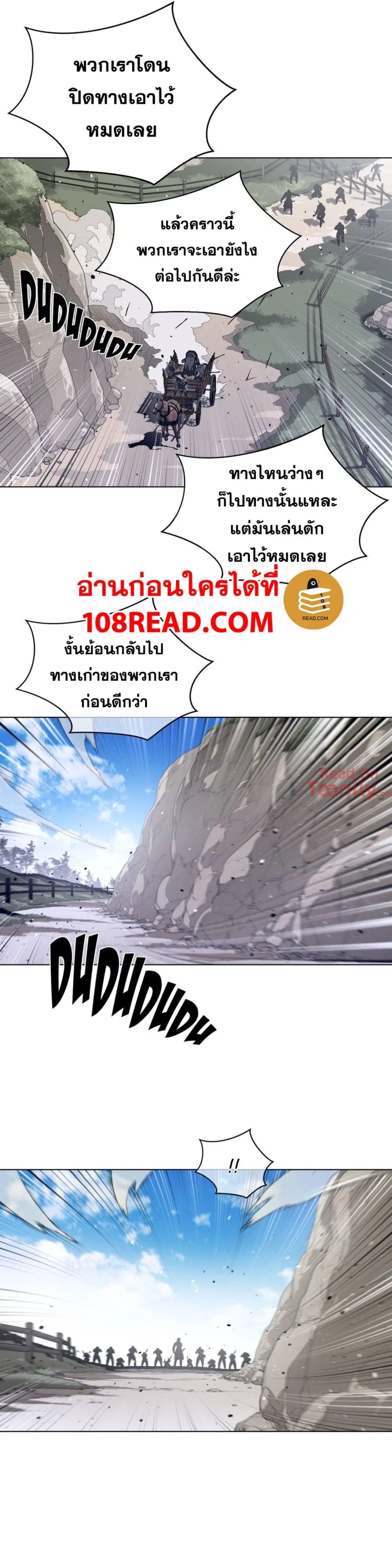 Perfect Half ตอนที่ 92 — หน้า 11 จาก 24