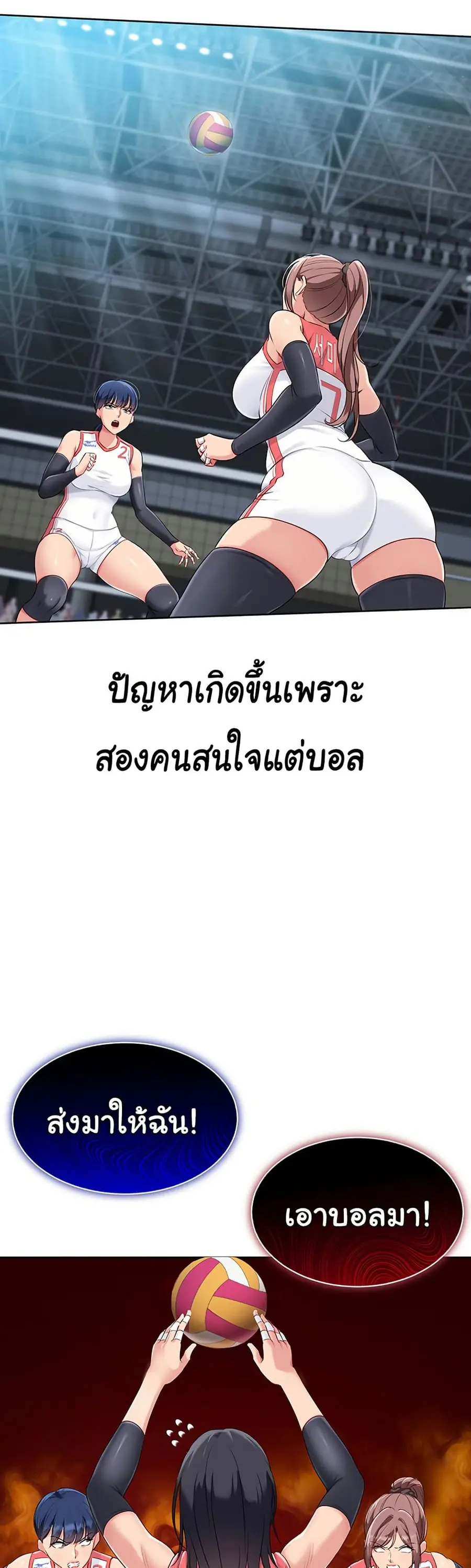 Set Up ตอนที่ 37 — หน้า 17 จาก 51