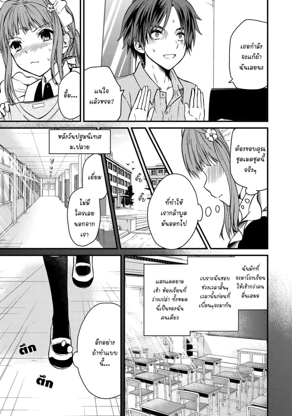 Ojousama no Shimobe ตอนที่ 44 — หน้า 1 จาก 19