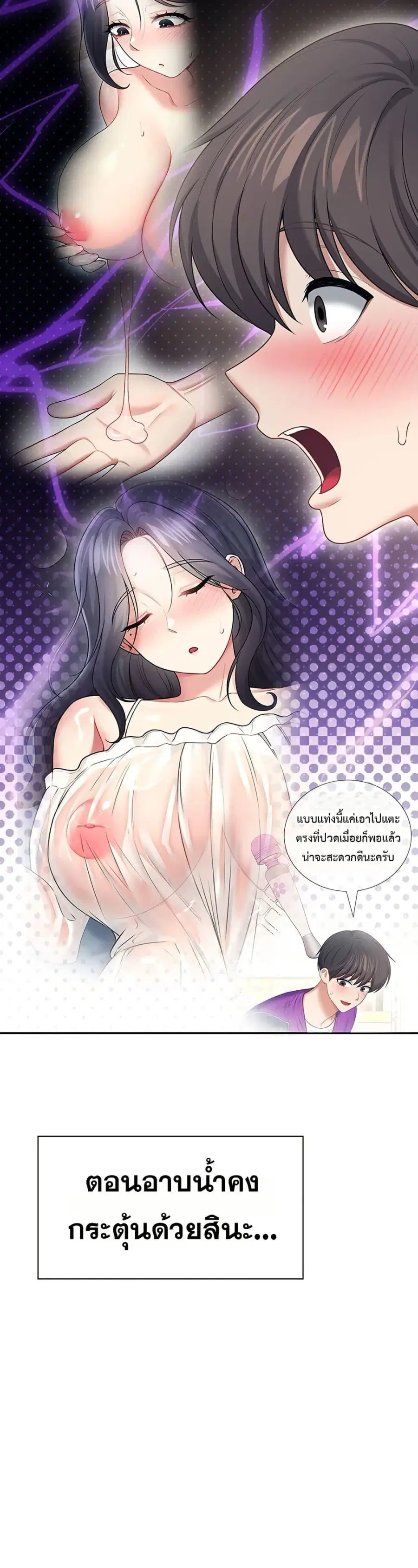 Wireless Onahole ตอนที่ 92 — หน้า 44 จาก 50