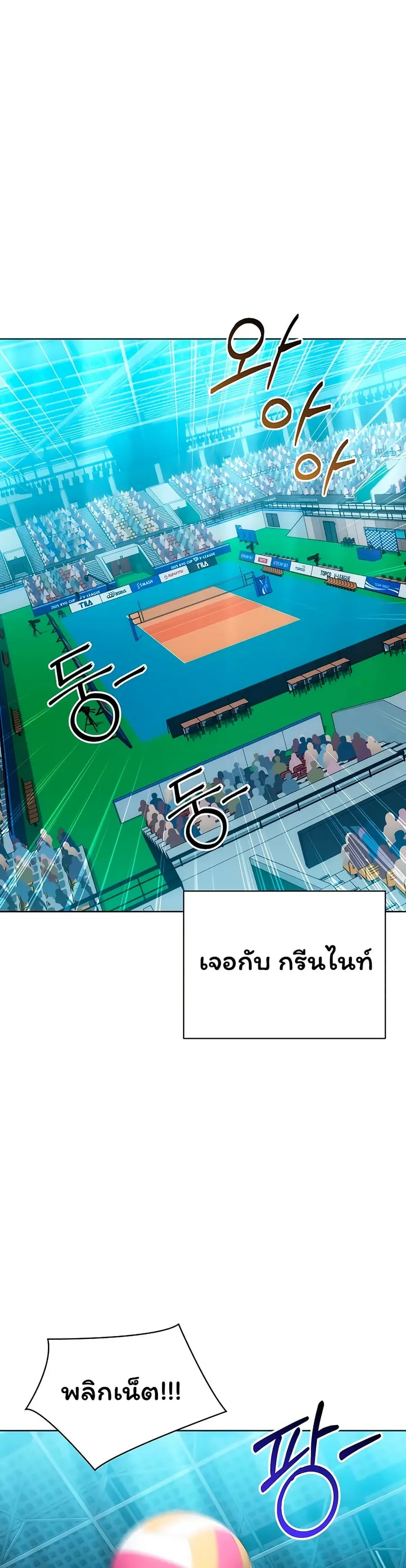 Set Up ตอนที่ 92 — หน้า 25 จาก 51