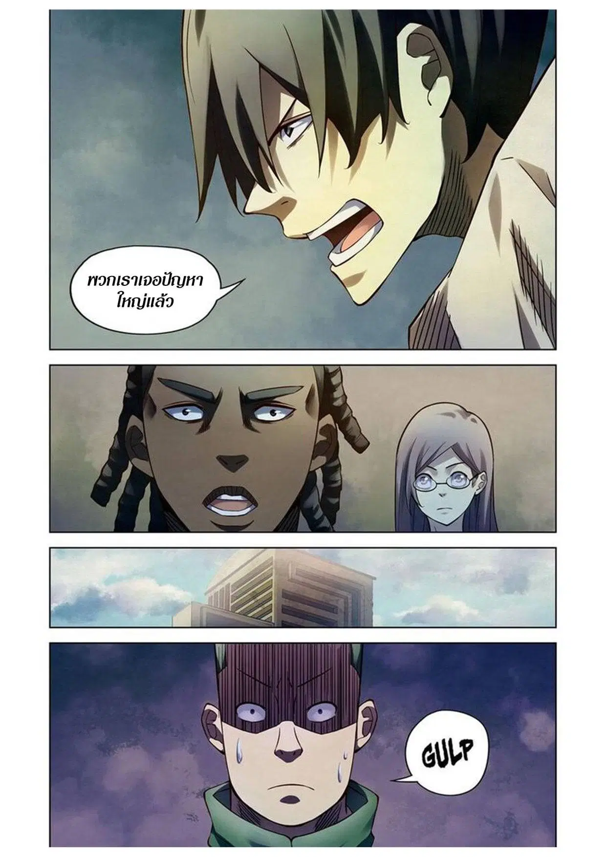 The Last Human ตอนที่ 163 — หน้า 4 จาก 15