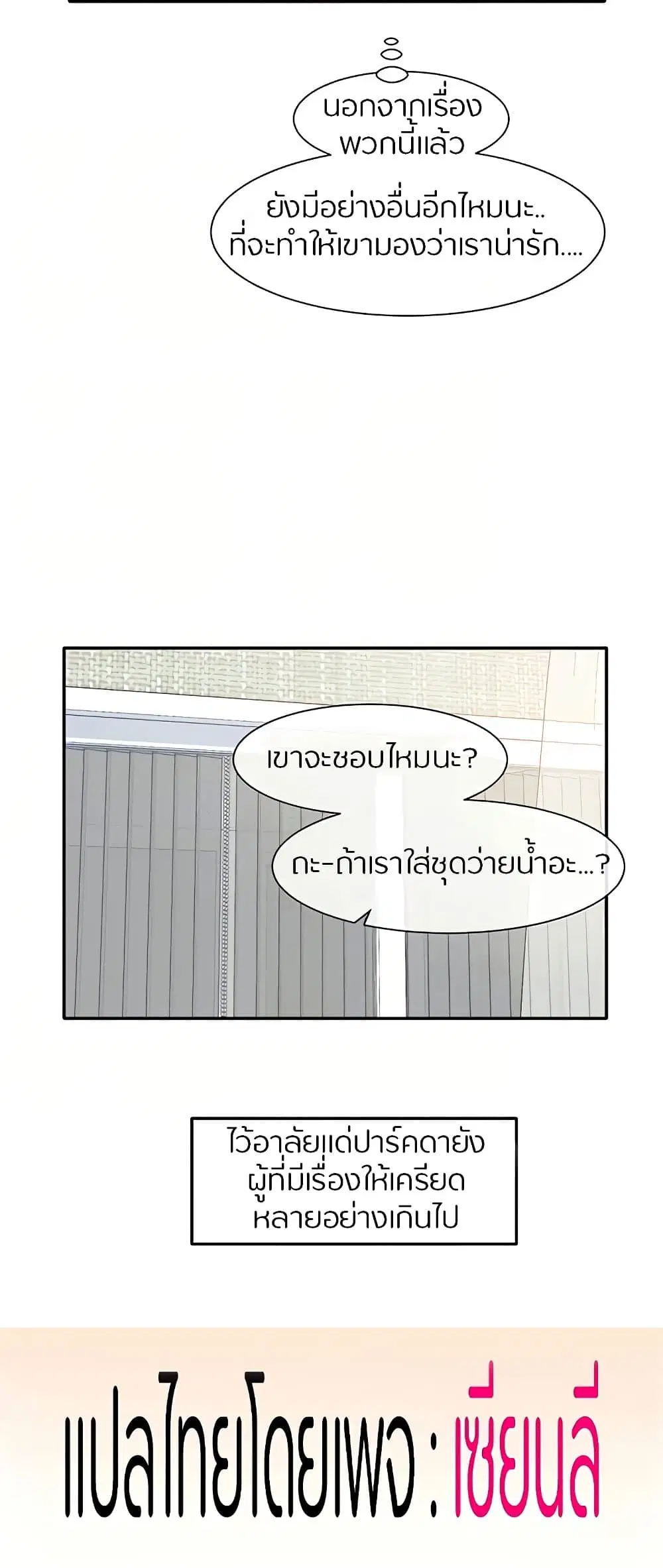 Theater Society (Circles) ตอนที่ 72 — หน้า 14 จาก 62