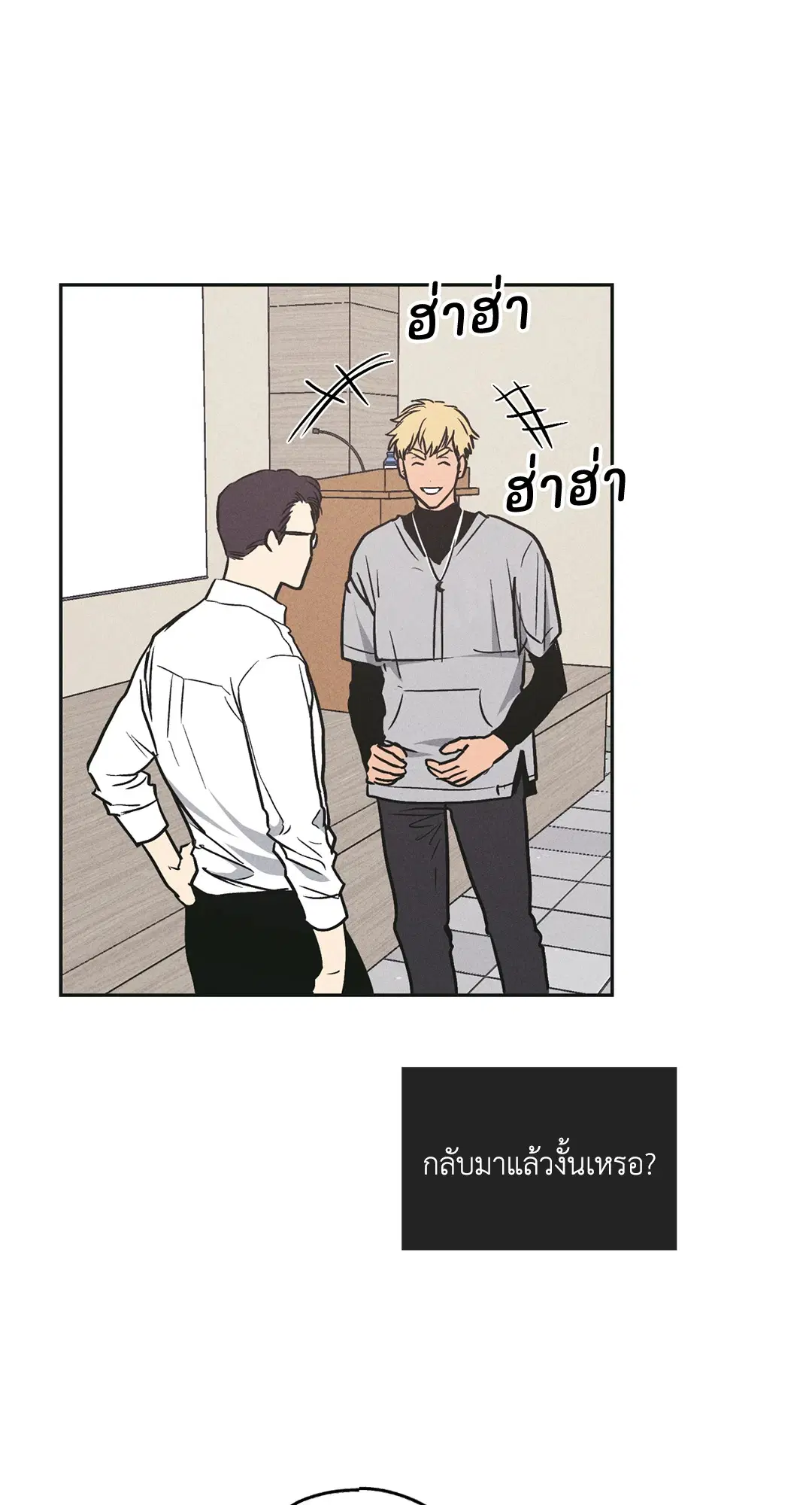 PAYBACK ตอนที่ 26 — หน้า 28 จาก 83