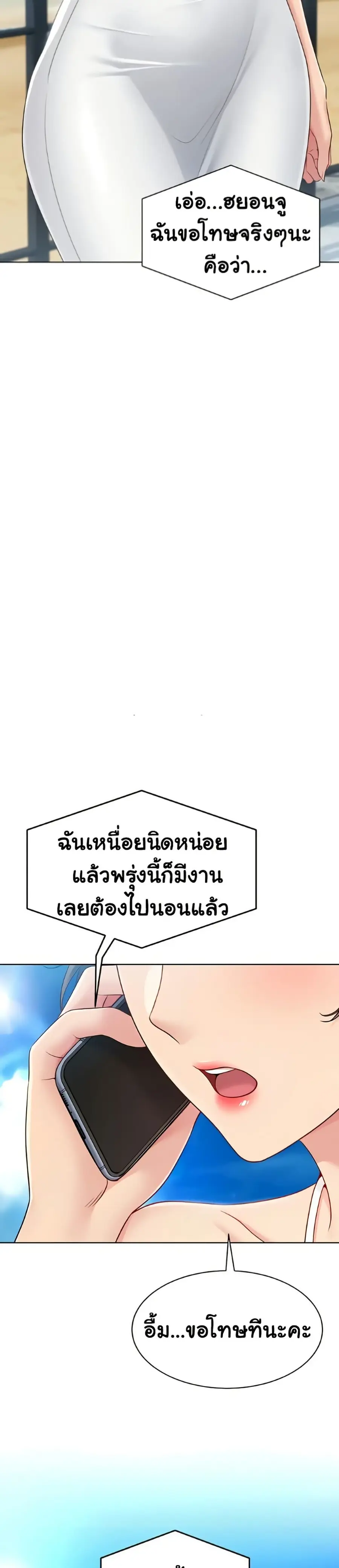 Set Up ตอนที่ 70 — หน้า 36 จาก 41