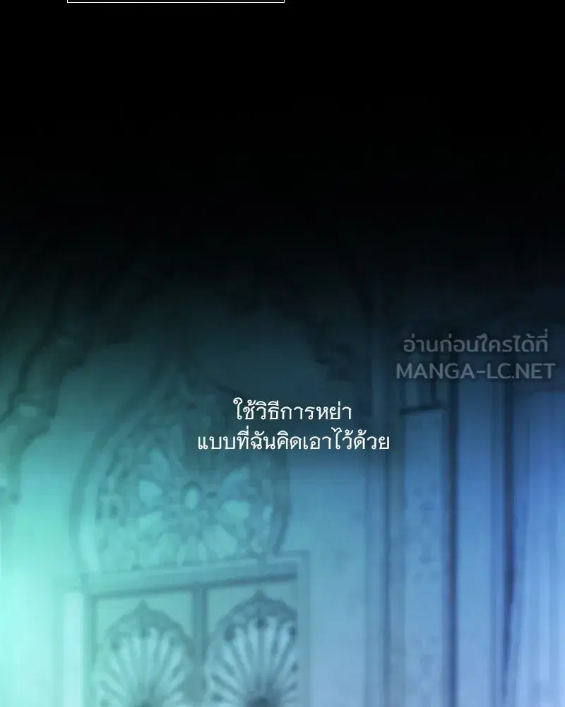 Serena ตอนที่ 88 — หน้า 57 จาก 131