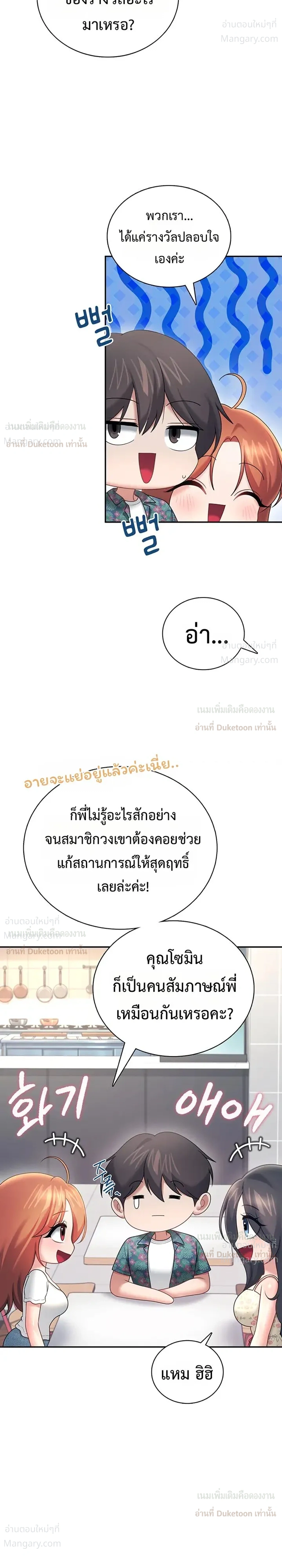 Wireless Touch ตอนที่ 115 — หน้า 19 จาก 35