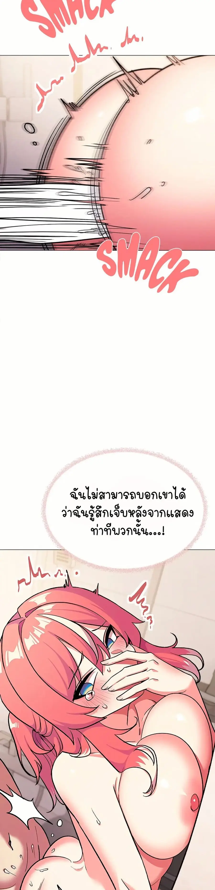 Stop Smoking ตอนที่ 27 — หน้า 23 จาก 53