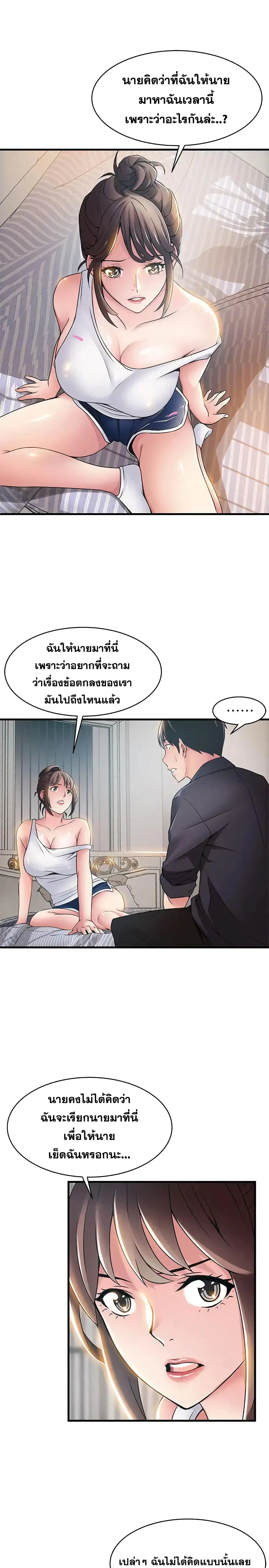 Weak Point ตอนที่ 19 — หน้า 9 จาก 33