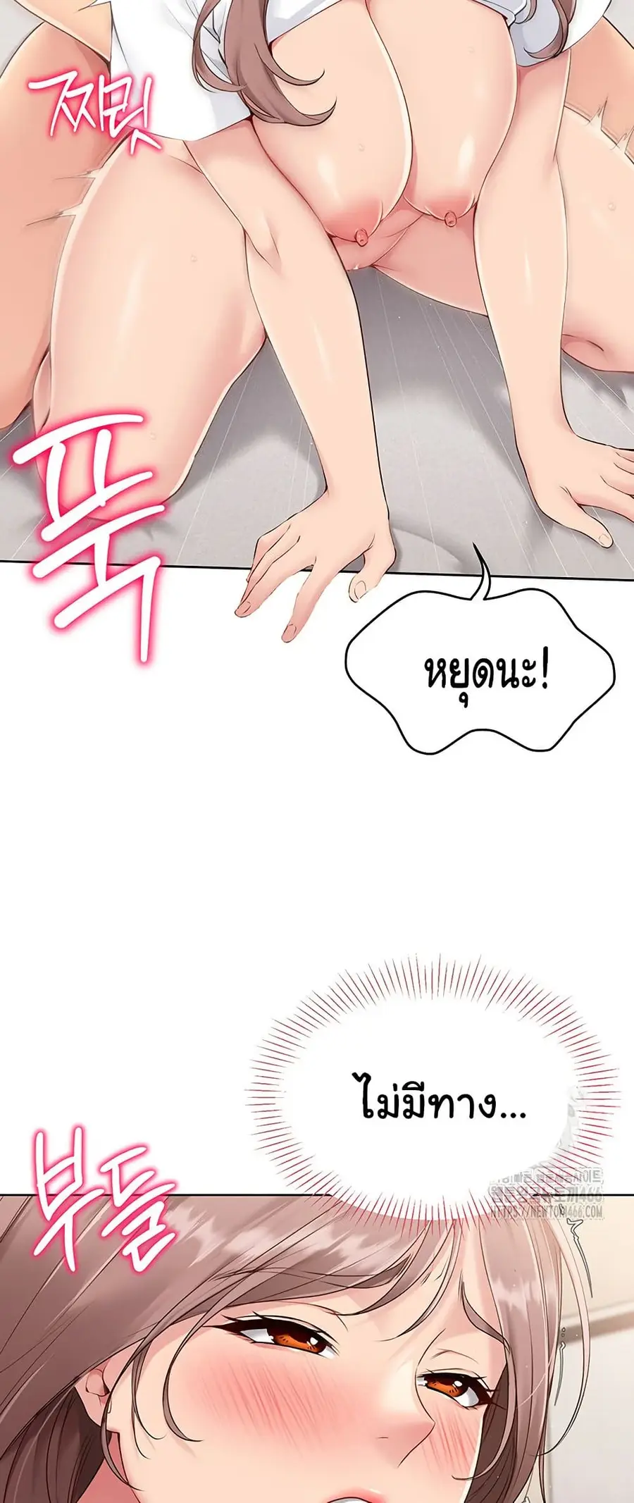 Set Up ตอนที่ 20 — หน้า 21 จาก 62