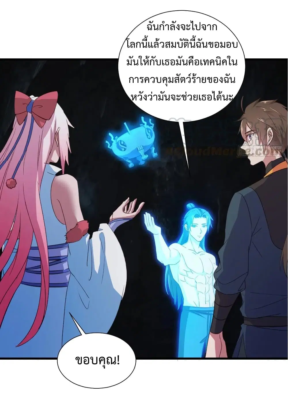 Super Harem Card ตอนที่ 30 — หน้า 22 จาก 38