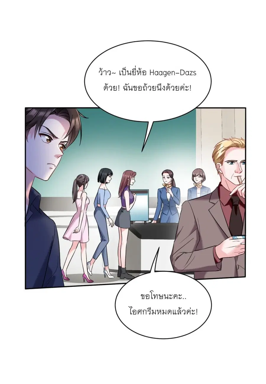 Became a Billionaire After Dog Licking Improperly ตอนที่ 24 — หน้า 17 จาก 46