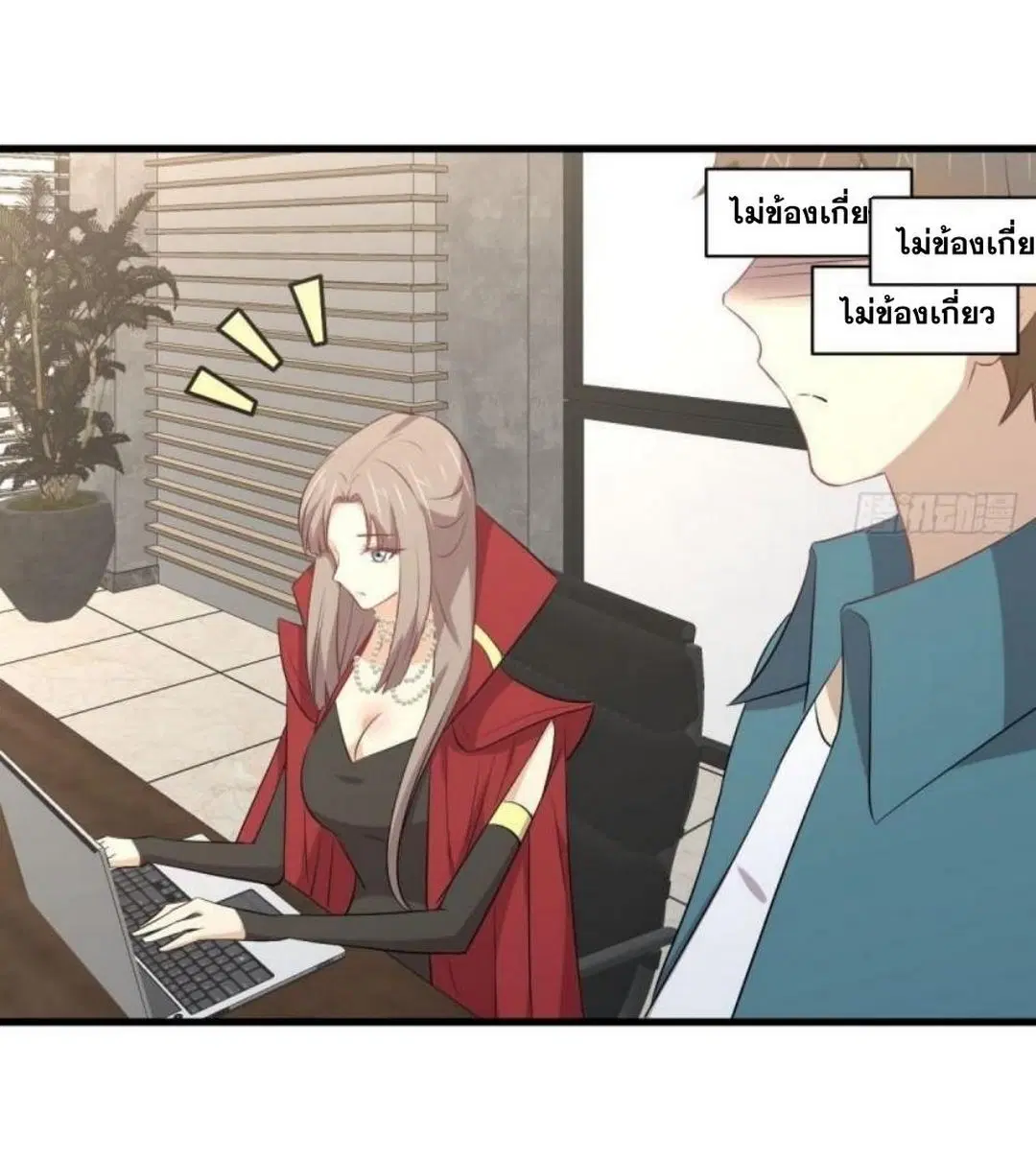 Immortal Swordsman in the Reverse World ตอนที่ 305 — หน้า 35 จาก 41