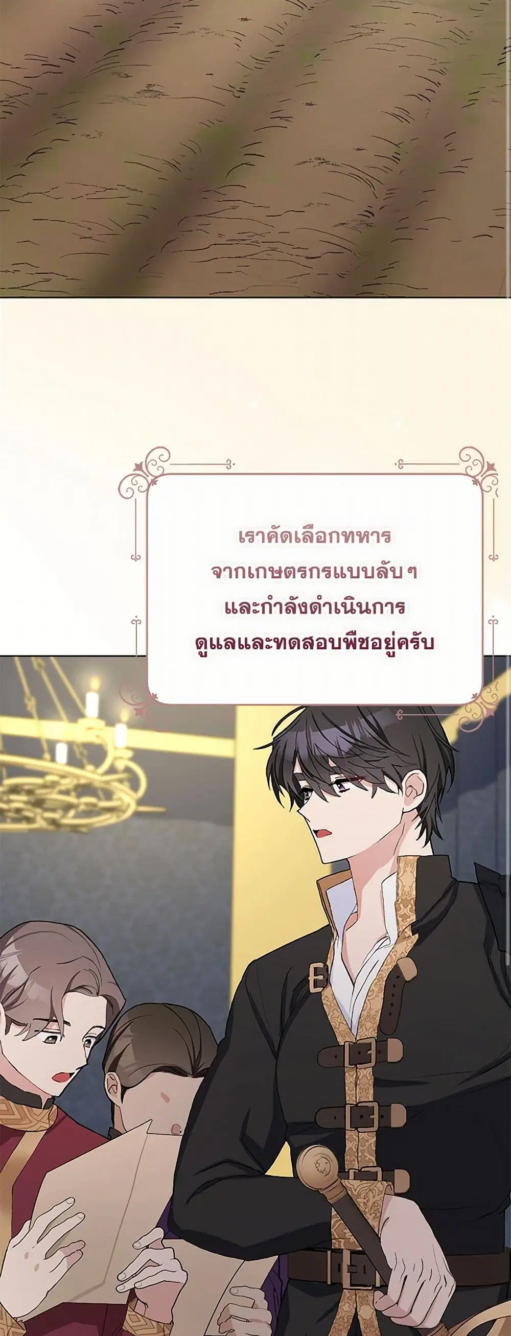 Please Marry Me Again! ตอนที่ 46 — หน้า 19 จาก 38