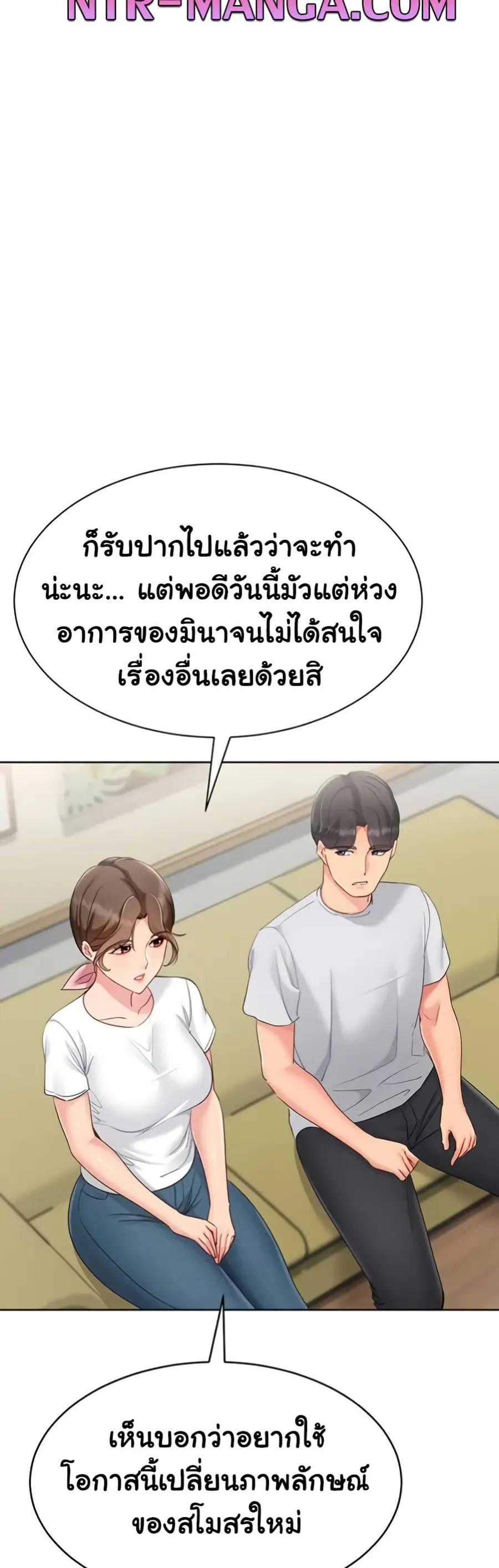 Set Up ตอนที่ 81 — หน้า 23 จาก 51