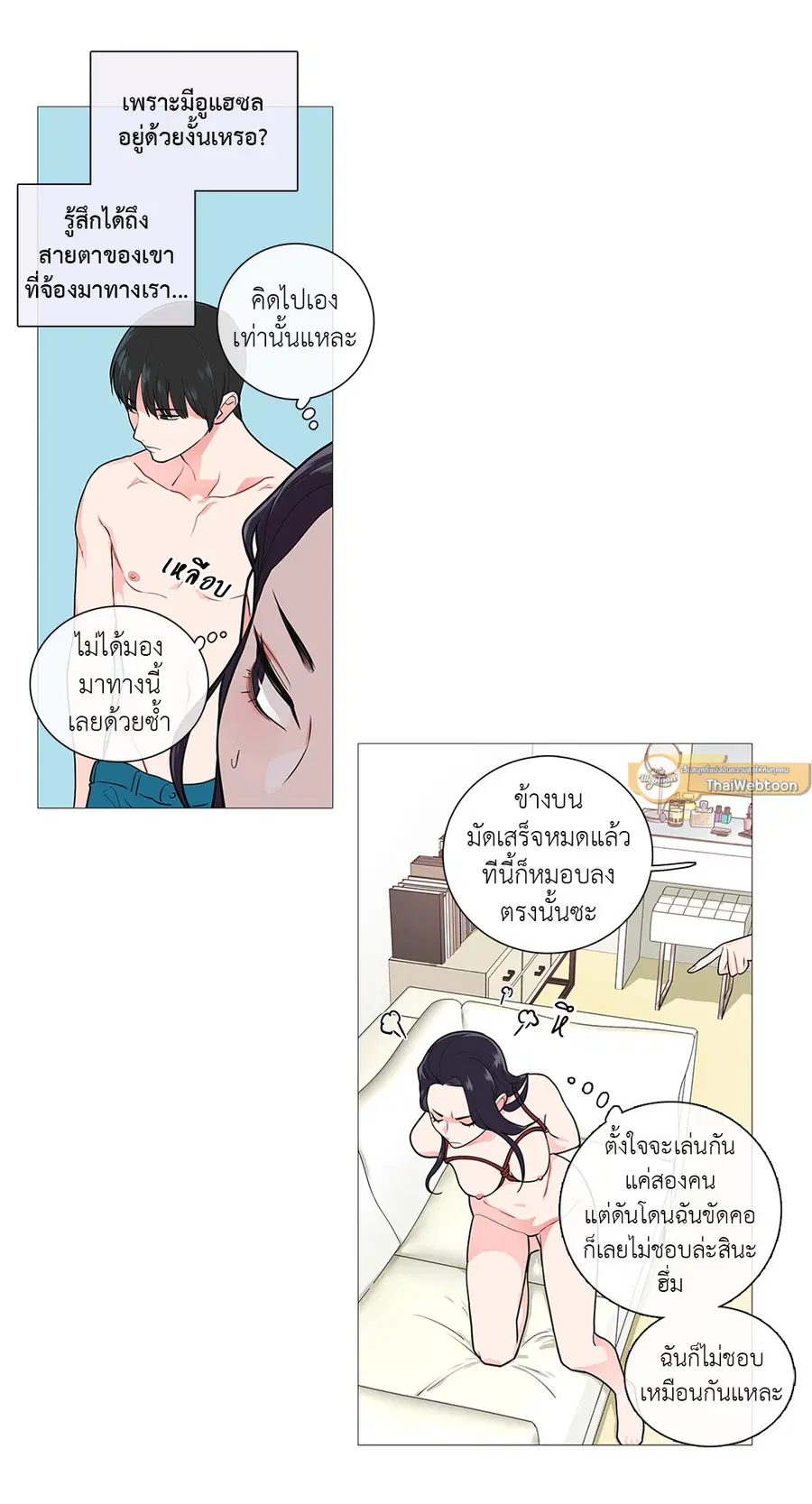 Sadistic Beauty ตอนที่ 36 — หน้า 31 จาก 38