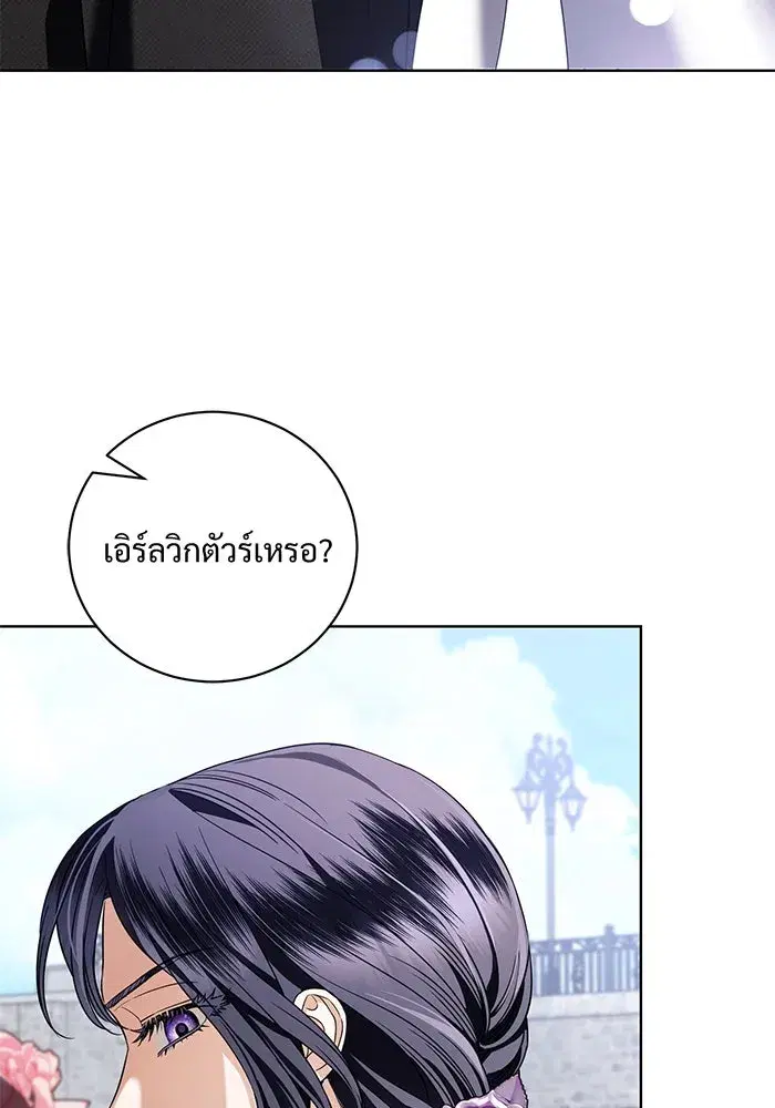 To My Husband’s Mistress ตอนที่ 36 — หน้า 92 จาก 102