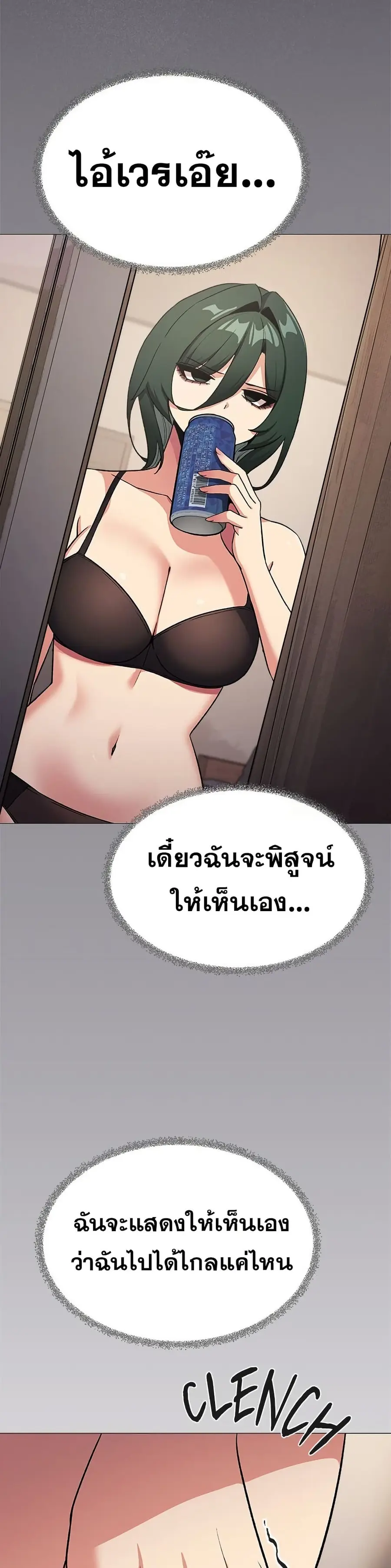 Stop Smoking ตอนที่ 70 — หน้า 40 จาก 53