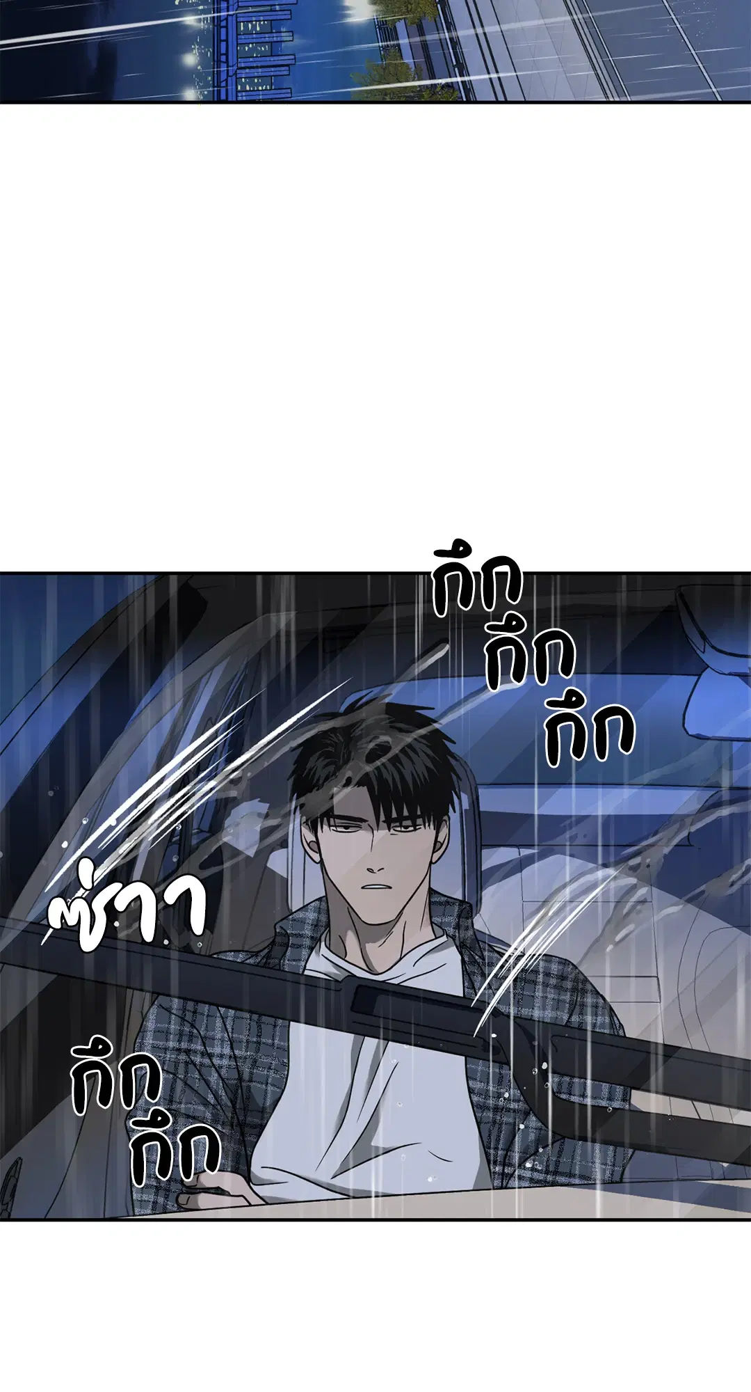 Shutline ตอนที่ 54 — หน้า 12 จาก 83