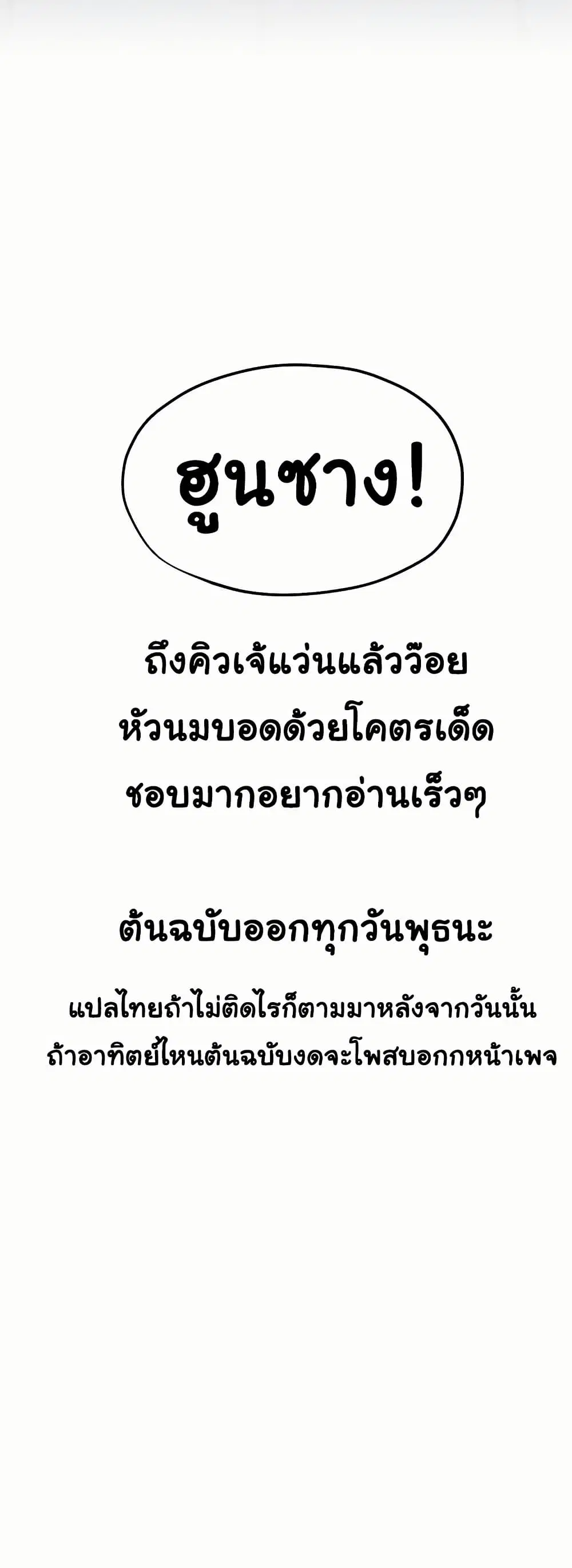 Moby Dick ตอนที่ 55 — หน้า 60 จาก 60