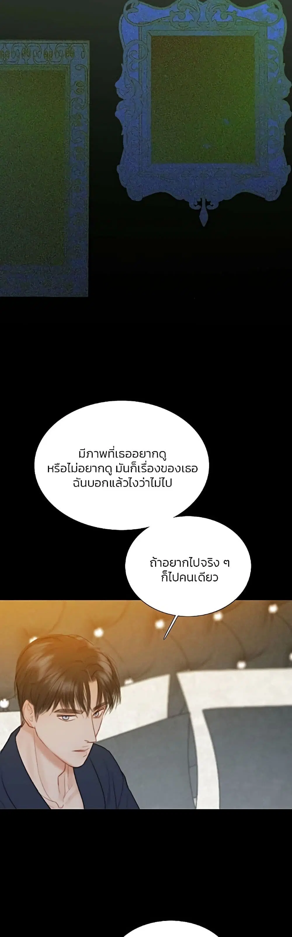 Serena ตอนที่ 56 — หน้า 12 จาก 62