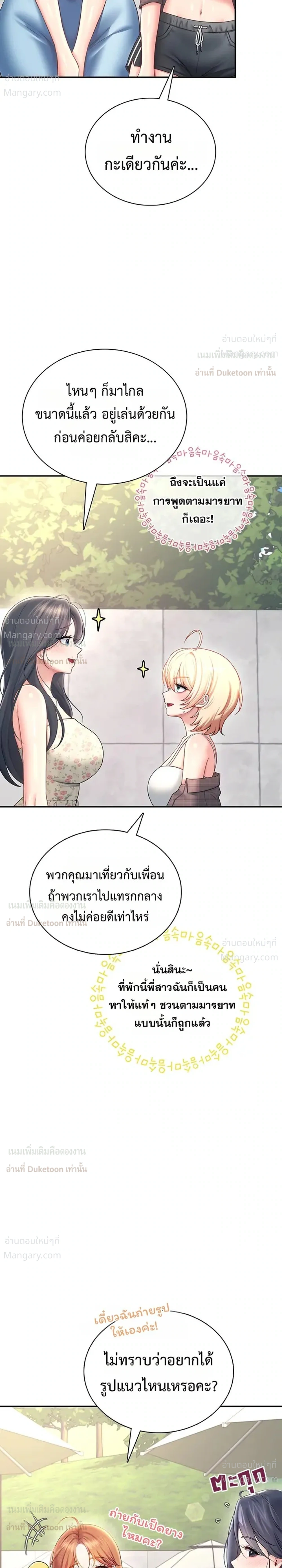 Wireless Touch ตอนที่ 115 — หน้า 30 จาก 35