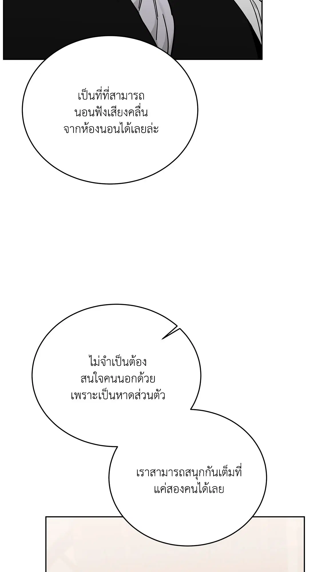 Roses and Champagne ตอนที่ 52.35 — หน้า 46 จาก 83