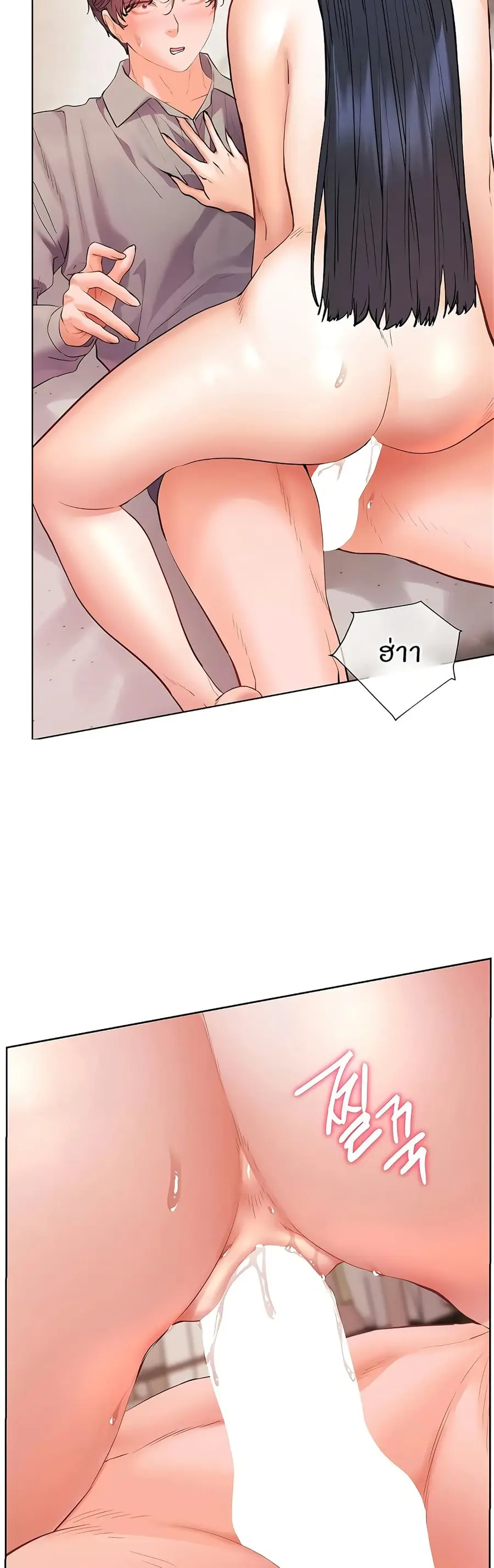 Teacher’s Efforts ตอนที่ 87 — หน้า 5 จาก 50