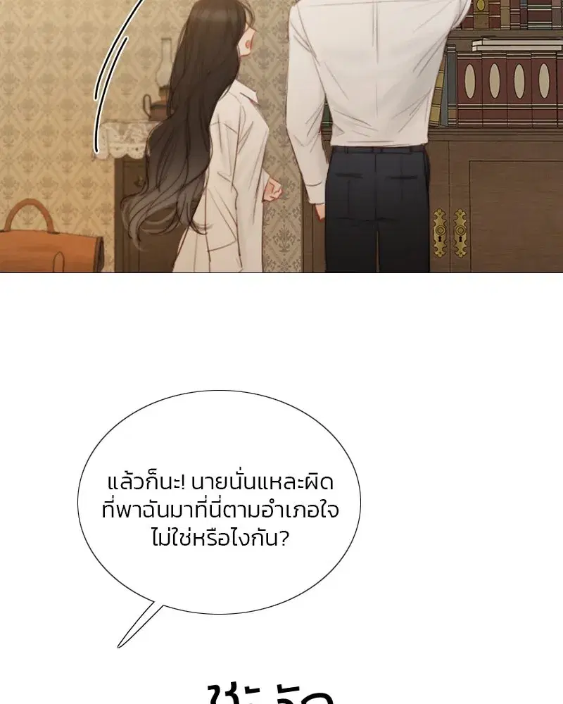 Serena ตอนที่ 74 — หน้า 100 จาก 177