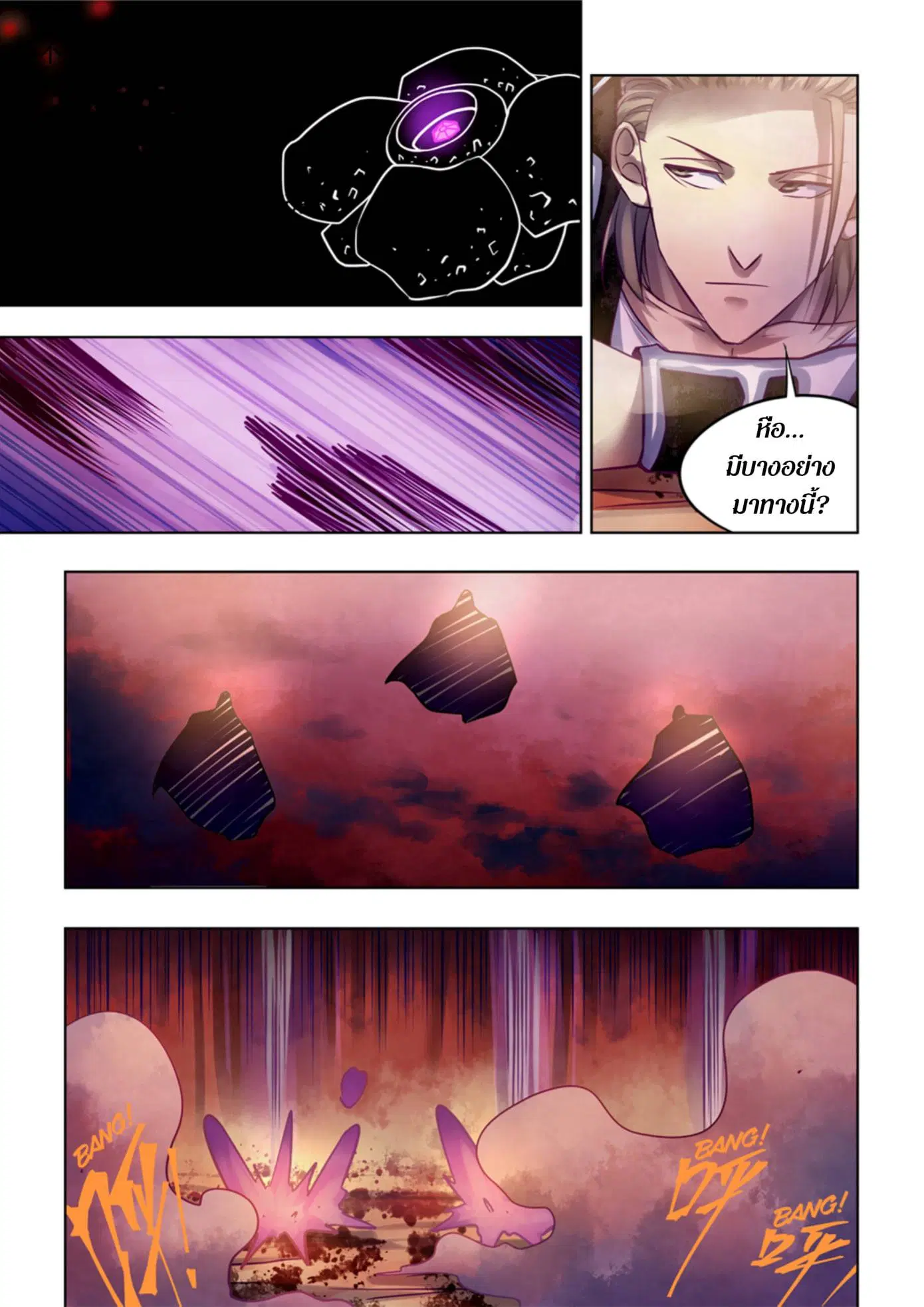 The Last Human ตอนที่ 353 — หน้า 14 จาก 16