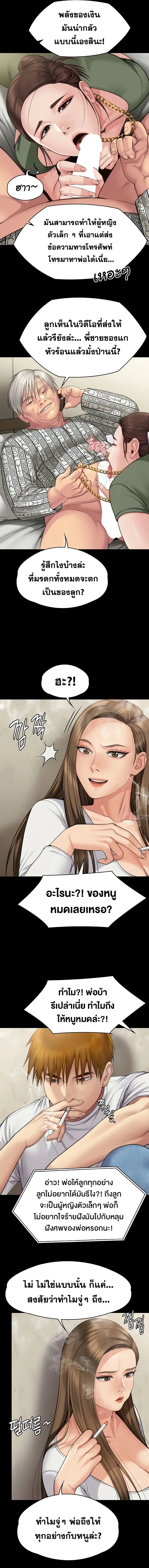 Queen Bee ตอนที่ 280 — หน้า 12 จาก 16