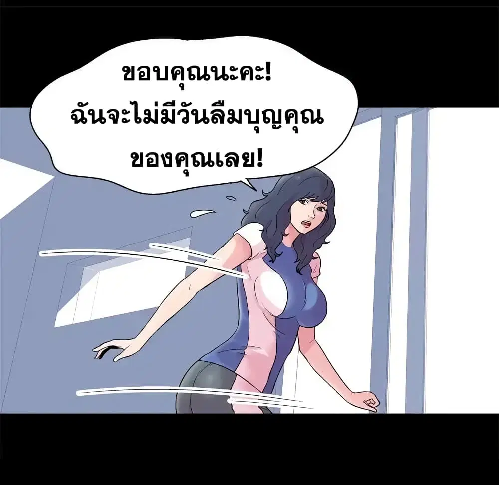 Project Utopia ตอนที่ 38 — หน้า 11 จาก 73