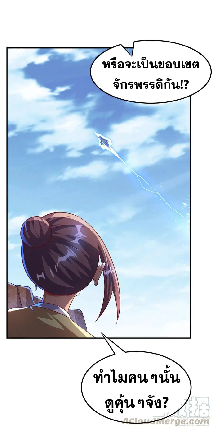 Wu Ni ตอนที่ 134 — หน้า 23 จาก 36