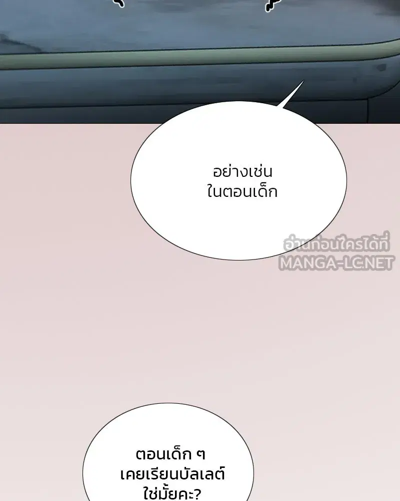 Serena ตอนที่ 105 — หน้า 102 จาก 131