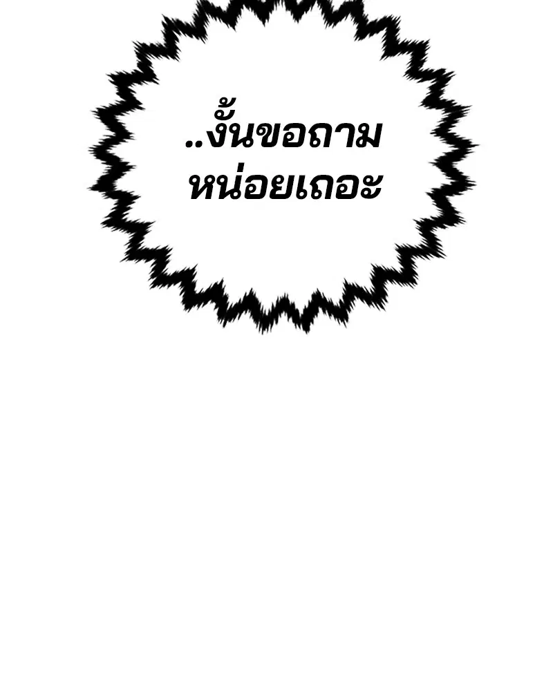 The Player ตอนที่ 150 — หน้า 155 จาก 174