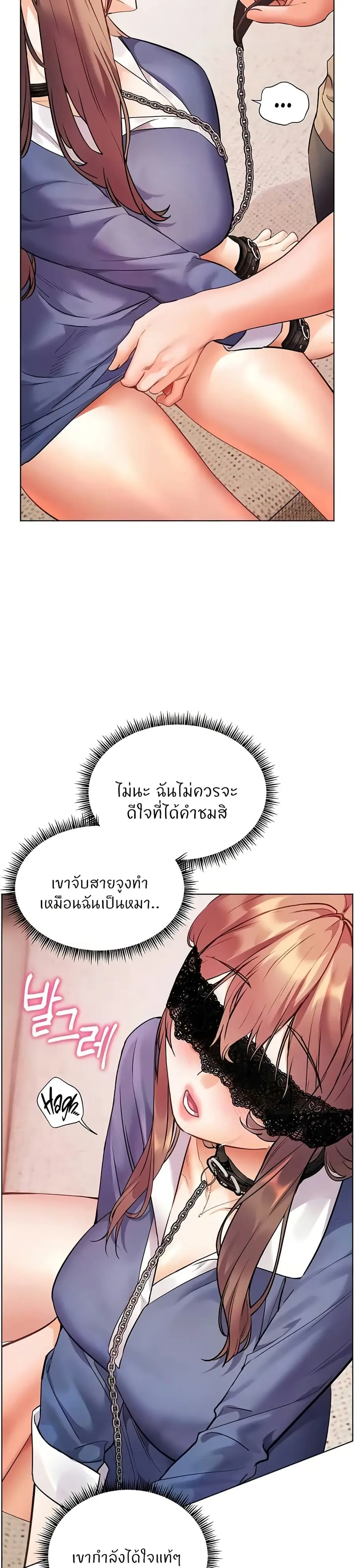 Teacher’s Efforts ตอนที่ 68 — หน้า 29 จาก 50