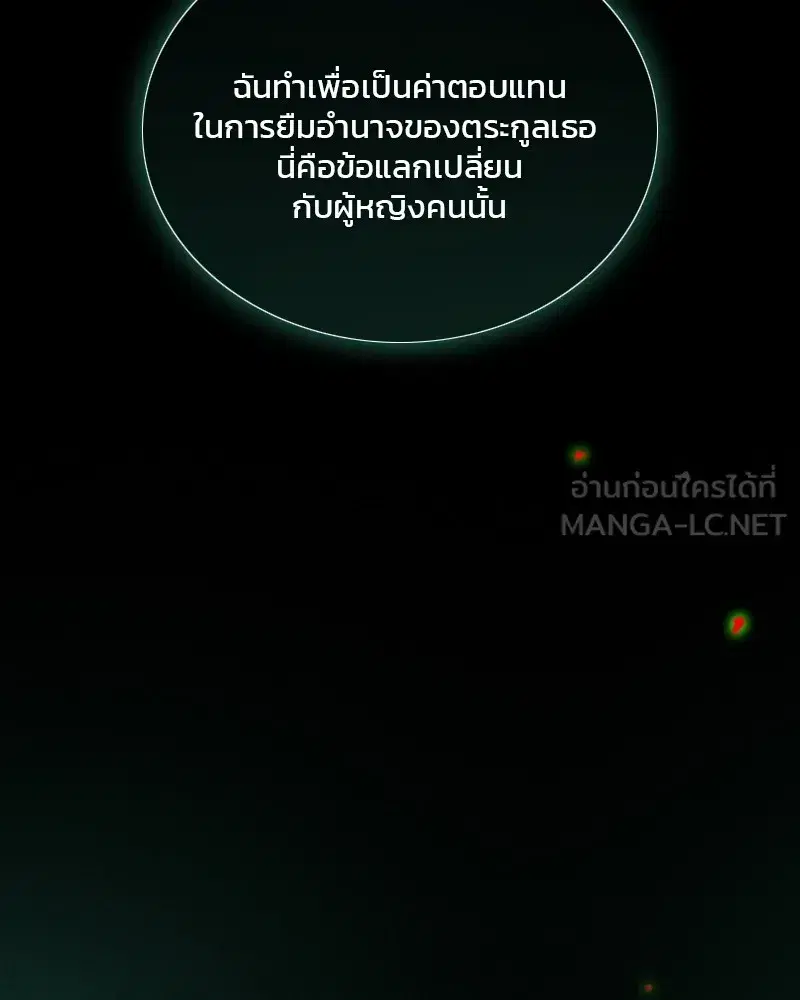 Serena ตอนที่ 89 — หน้า 27 จาก 151