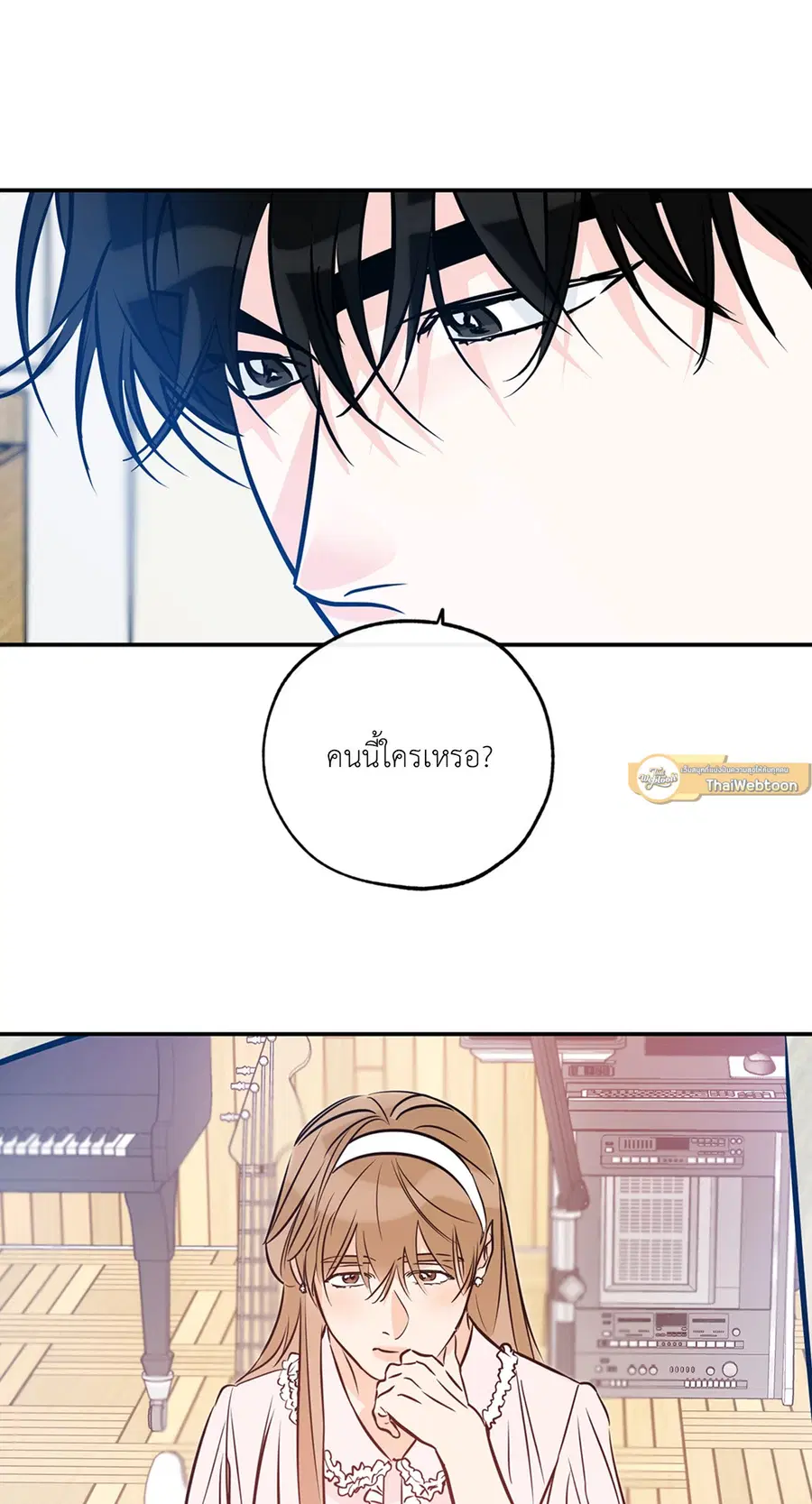 Lucky Paradise ตอนที่ 81.25 — หน้า 9 จาก 59