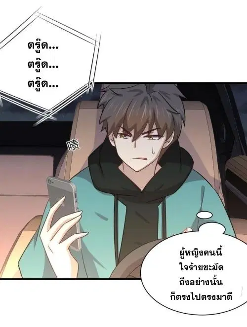 Immortal Swordsman in the Reverse World ตอนที่ 135 — หน้า 17 จาก 42