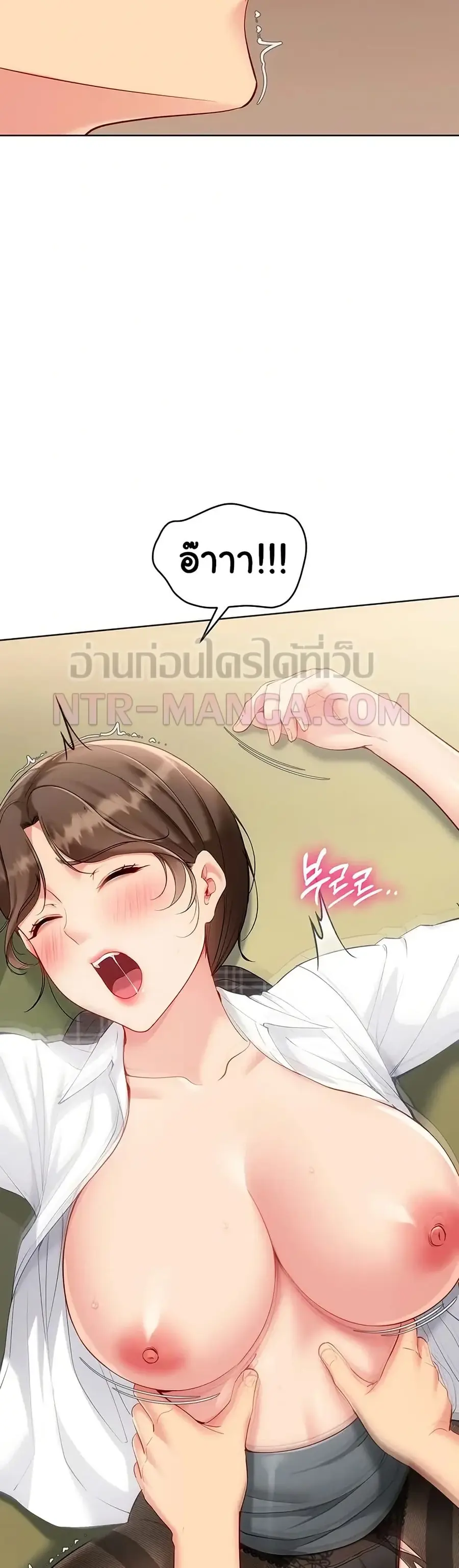 Set Up ตอนที่ 83 — หน้า 21 จาก 51